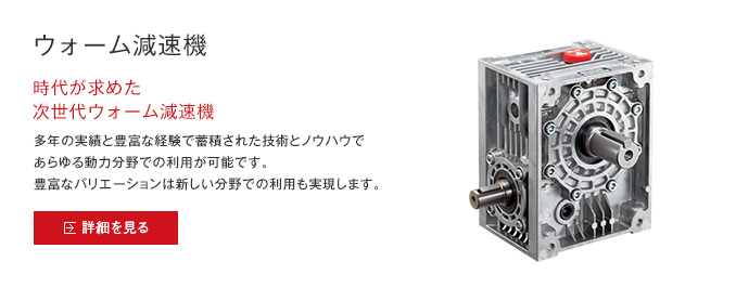 最安挑戦！ シグマー ウォーム減速機 堅型 芯間距離60mm 減速比1 10 LMVA6010 8483491 法人 事業所限定 外直送元 