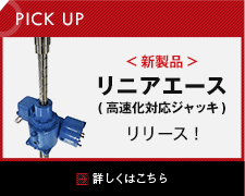 PICK UP
